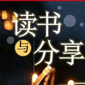 缤纷暑假  信息伴你读书一一信息科技篇