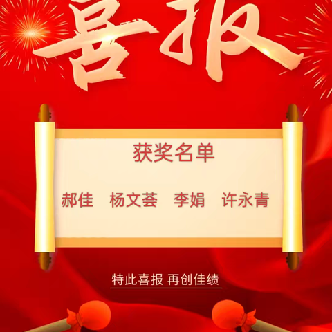 【喜报】以智赋能 硕果盈枝——恒昌店巷小学在全市人工智能教育创新案例征集赛中喜获佳绩