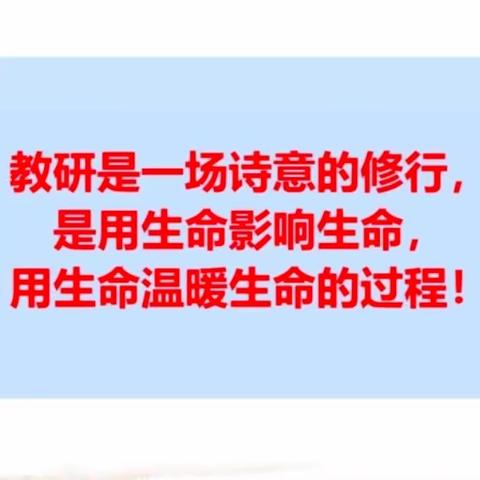 遵循课标 用好教材——小学语文学科课程标准（2022版）培训