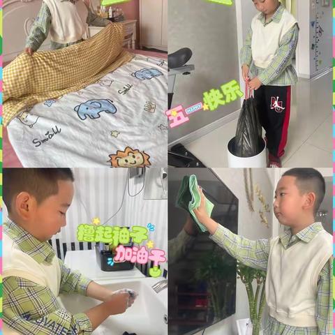 我劳动，我快乐，劳动最光荣！——站四小学二年二班五一劳动节实践活动集锦