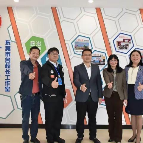 东坑中心小学跟岗记录