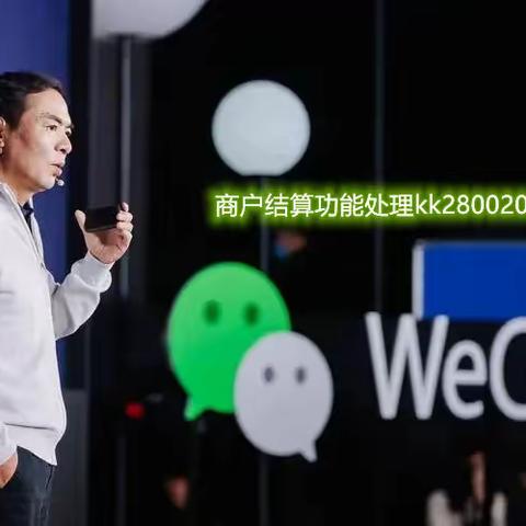 商户号限制结算怎么提交申诉解除