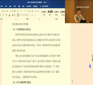 简篇-基于核心素养 探究综合实践——记站前路学校云海路校区参加小学数学核心素养视域下综合实践主题学习活动