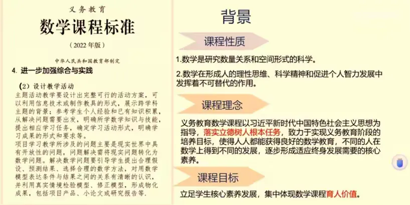 简篇-基于核心素养 探究综合实践——记站前路学校云海路校区参加小学数学核心素养视域下综合实践主题学习活动