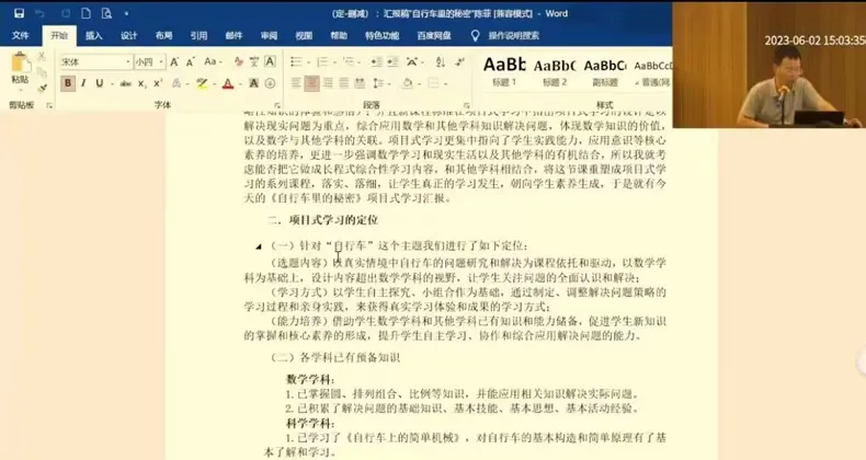 简篇-基于核心素养 探究综合实践——记站前路学校云海路校区参加小学数学核心素养视域下综合实践主题学习活动