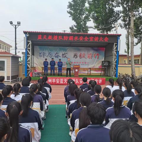 珍爱生命防溺水，安全教育记心中——出头岭镇初级中学蓝天救援队防溺水宣传活动