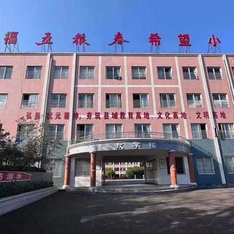 【广福镇中心小学】（一校区）魅力社团展风采，缤纷校园伴成长