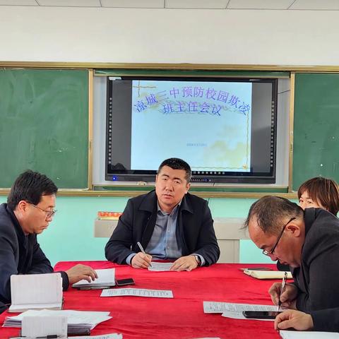 预防校园欺凌，共守学生安全