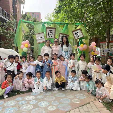 【石家庄市新华区柏林幼儿园】苗四班满园诗光会活动记录