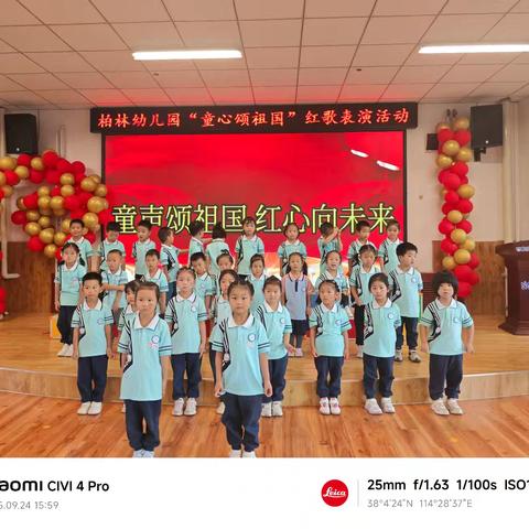童声颂祖国 童心向未来--花四班红歌会活动精彩瞬间