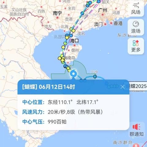 海口市秀英区爱恩堡幼儿园防台风“蝴蝶”致家长的一封信