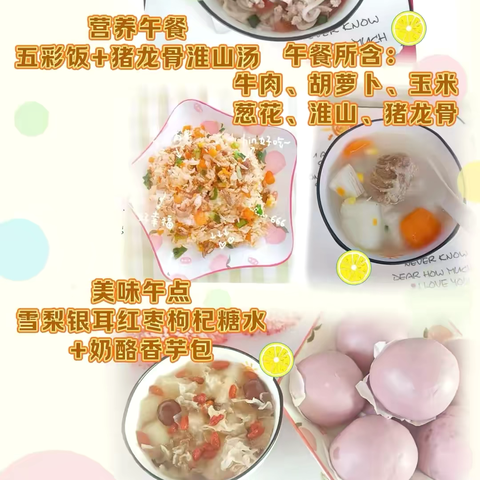 “烹”然心动，不负美好“食”光 ——博罗县泰美中心幼儿园营养食谱