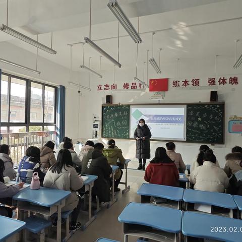 《让量感的培养真实可见》——新郑市溱美小学数学课程标准专题培训