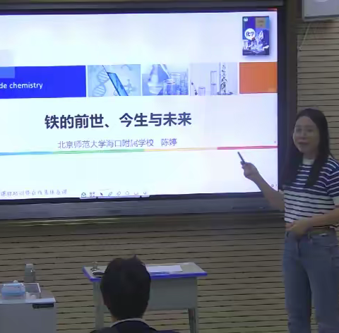 海口市2023年化学科中考备考研讨会