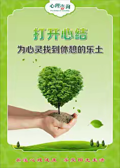 爱己·向阳·共成长