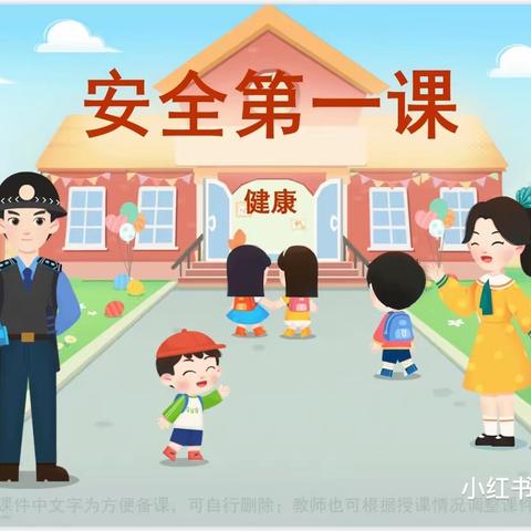 武实小教育集团琼海小学春季开学健康提示