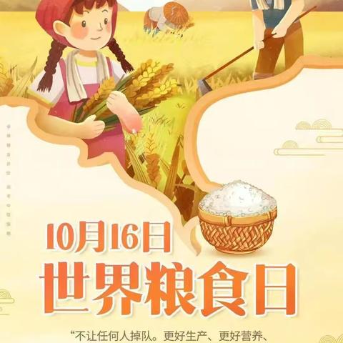 珍惜粮食，从我做起——阳光实验幼儿园“光盘行动”