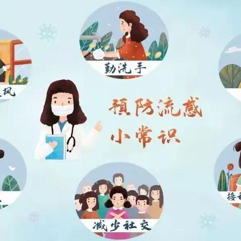 多病同防 守护健康——谭店小学春季传染病预防指南