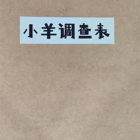 主题活动三:《你是我的好朋友》 （2023.11.13——12.15）