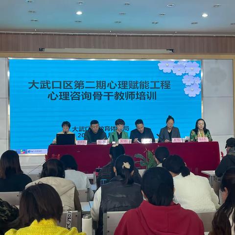 心理赋能润心灵 朵朵花儿向阳开