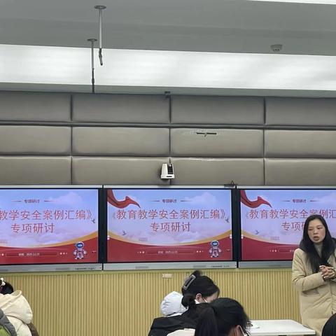 筑牢安全防线，护航学生成长 ‍西大英才小学开展班主任安全案例专题学习