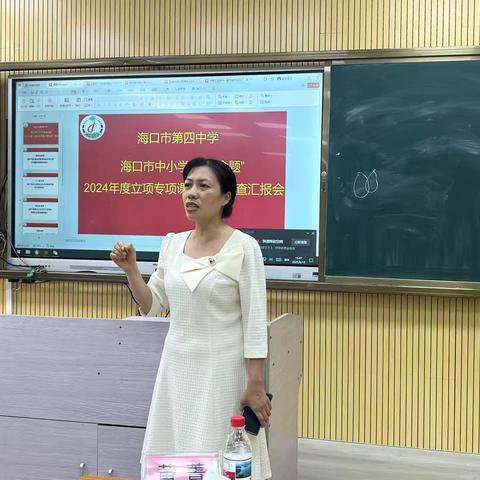 中期汇报明思路 凝心蓄力行致远——记市级课题《基于海南本土文化的中学历史情境化命题实践研究》中期汇报