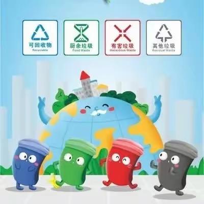 垃圾分类、你我“童”行——天涯区第二幼儿园垃圾分类主题活动