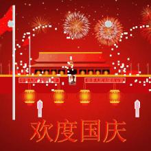 ”我和祖国在一起"一一芳芳幼儿园喜迎国庆75周年系列活动