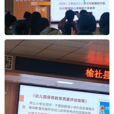 榆社县2025年幼儿教师专业能力提升培训会