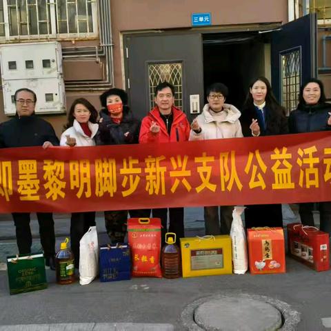 《新春慰问暖人心 ﻿公益帮扶显担当》