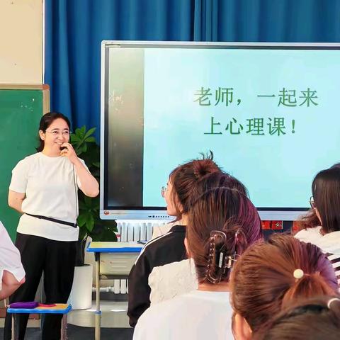 【大爱二小·心理健康】以爱育心，心心相惜 ——记金凤区第二小学心理健康周活动