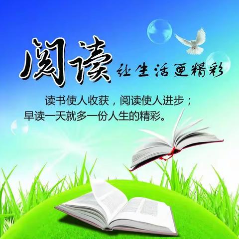 【深化“双提工程”，推进“优质成长”】美•吟时光：读书正当时，莫负好春光（第265期）