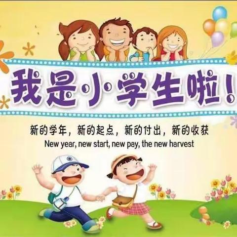 仁怀市中枢第三小学新生入学指南