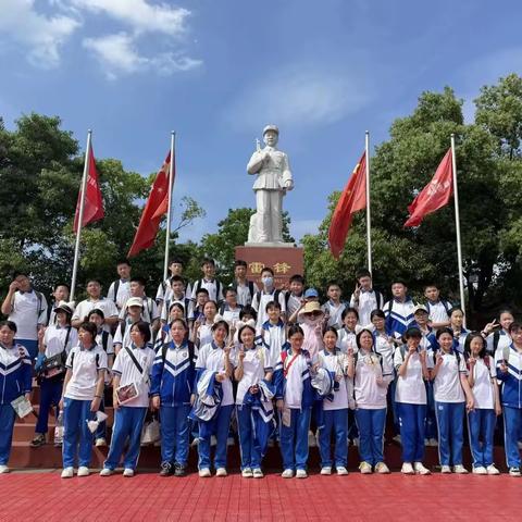 追寻雷锋足迹 畅享研学之乐  ——田家炳实验中学427班 研学之旅