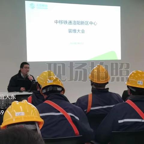 新区支撑中心全体装维大会