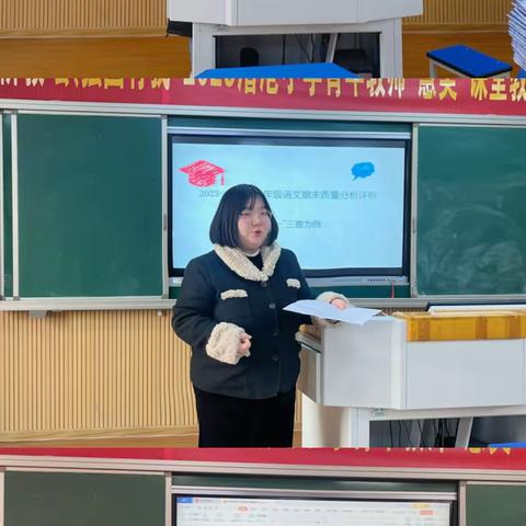 “语”时俱进，沐光而行——2023-2024学年度第一学期澛港小学语文学科期末质量分析会