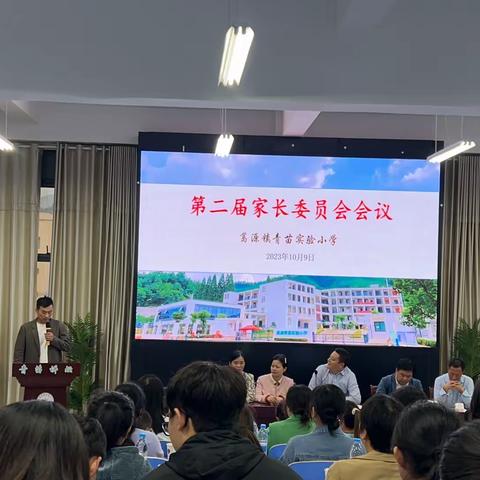 家校携手，共育未来——青苗实验小学第二届家长委员会成立