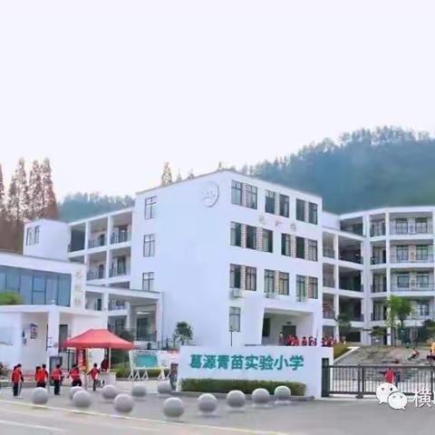 自主管理促成长 争做阳光好少年 九月自主管理表彰
