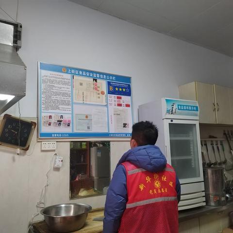 济源路街道新华街社区 网格严把食品关，筑牢“舌尖”安全线
