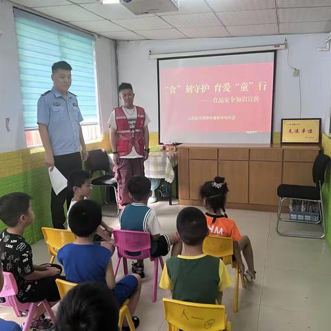 上街区济源路街道新华街社区： 	“食”刻守护，育爱“童”行