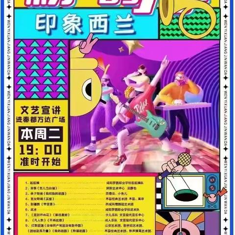 “印象西兰 榜样的力量”活动——咸阳梦圆职业学校