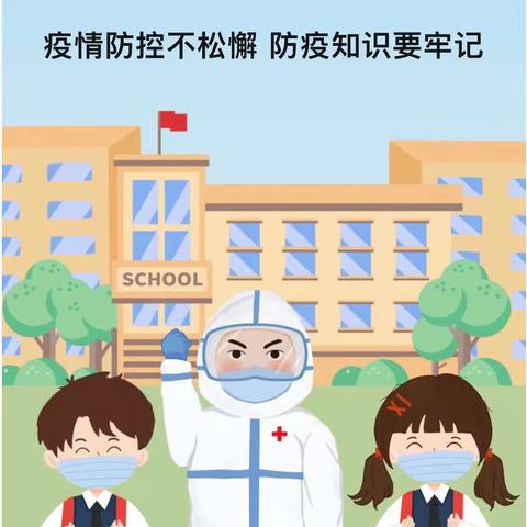 疫情防控不松懈 防疫知识要牢记——幸福苑幼儿园疫情防控宣传