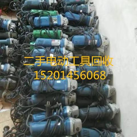 大量回收二手电动工具/北京市电焊机回收