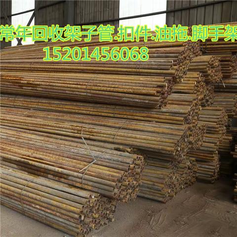 大量回收旧钢管/二手架子管回收/北京地区建筑脚手架回收