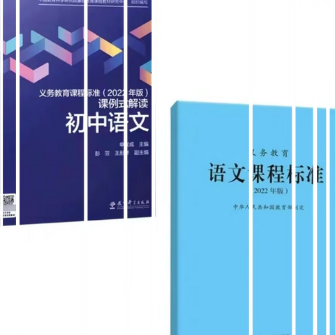 “阅有所得，书香传递”——保安学校初中语文科组教研汇报