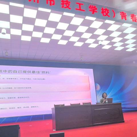 拥抱变化:青春期生理健康导航 生理卫生健康讲座 -----滦州职业技术教育中心