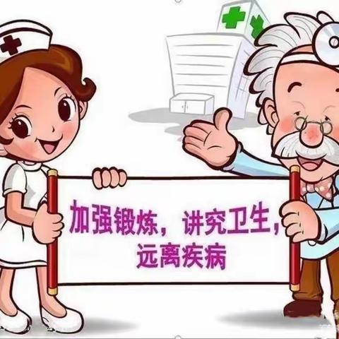 传染病的预防------【秦都】马庄直堡小学