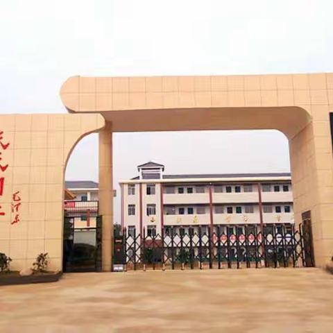 沙田镇中学关于“双减”与“五项管理”致家长的一封信