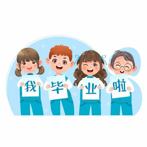 季忆留夏 时光有你——金洲镇中心幼儿园2023年毕业典礼