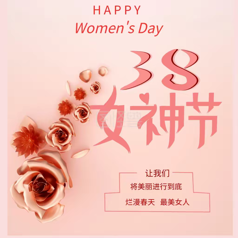 “三八”国际妇女节，致敬“她”力量！关爱女性从“健康体检”开始！